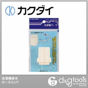 洗濯機排水ホースエンド 4371-2 1