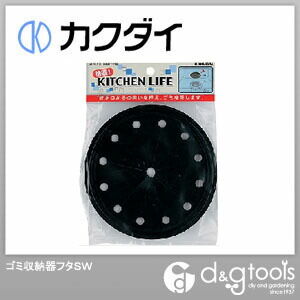 ゴミ収納器フタSW(菊割れ蓋)