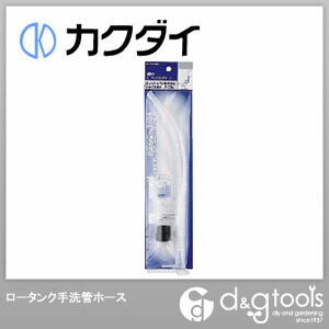 ロータンク手洗管ホース 4669 1