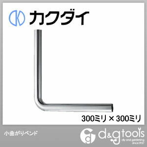 小曲がりベンド