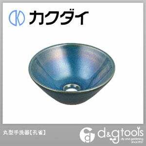 丸型手洗器 孔雀 493-011-CB 1点