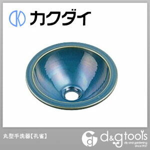 丸型手洗器 孔雀 493-013-CB 1点