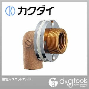 銅管用ユニットエルボ