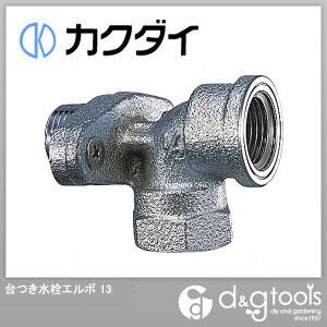 台つき水栓エルボ13