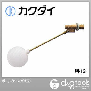 ボールタップ(ポリ玉)