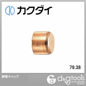 銅管キャップ 79.38 6695-79.38 1