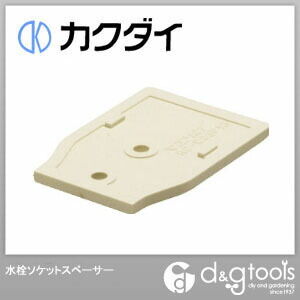 水栓ソケットスペーサー 681-021-13