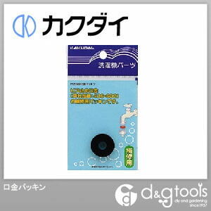 口金パッキン 772-900 1