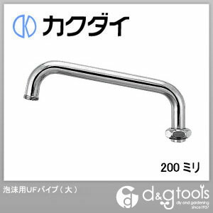 泡沫用UFパイプ(大)