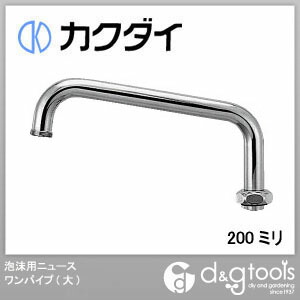 泡沫用ニュースワンパイプ(大)