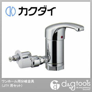 ワンホール用分岐金具(JTY用セット)