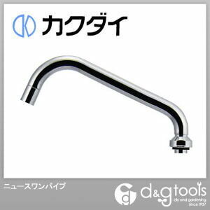 ニュースワンパイプ