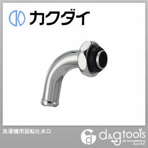 洗濯機用回転吐水口