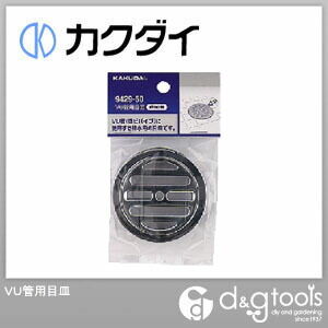 VU管用目皿 パック品