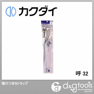 横穴つきSトラップ