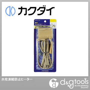 水栓凍結防止ヒーター