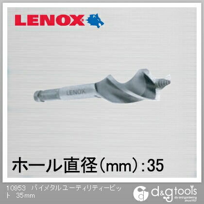 バイメタルユーティリティービット