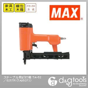 TA-52/625TR ステープル用エアネイラ TA95073 1台