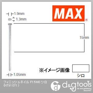 フィニッシュネイル(仕上釘) F15M0 シロ NT91071 3000本