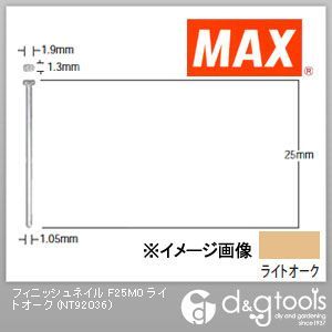フィニッシュネイル(仕上釘) F25M0 ライトオーク NT92036 3000本