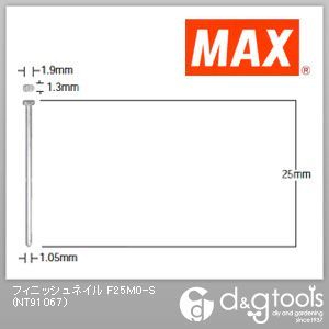 マックス フィニッシュネイル(仕上釘) F25M0(ステンレス) NT91067 3000本