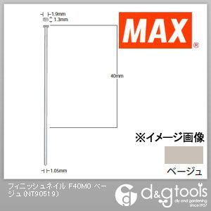 フィニッシュネイル(仕上釘) F40M0 ベージュ NT90519 2000本