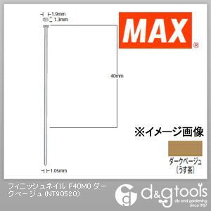 フィニッシュネイル(仕上釘) F40M0 ダークベージュ NT90520 2000本