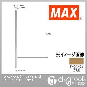フィニッシュネイル(仕上釘) F45M0 ダークベージュ NT90524 2000本