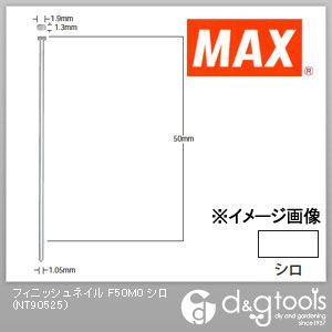 フィニッシュネイル(仕上釘) F50M0 シロ NT90525 2000本