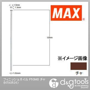 フィニッシュネイル(仕上釘) F50M0 チャ NT90526 2000本