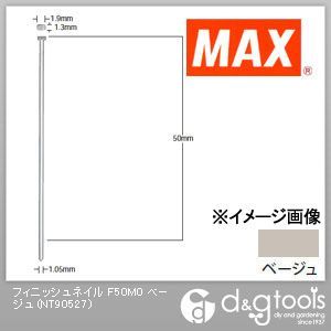 フィニッシュネイル(仕上釘) F50M0 ベージュ NT90527 2000本