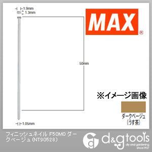 フィニッシュネイル(仕上釘) F50M0 ダークベージュ NT90528 2000本
