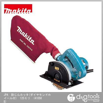 防じんカッタ(ダイヤモンドホイール付) 4105KB 1