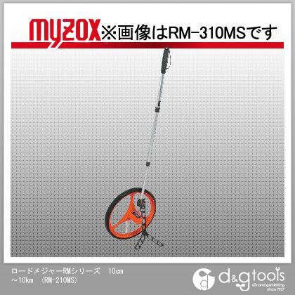 ロードメジャーRMシリーズ10cm~10kmウォーキングメジャーロードメジャーカウントメジャー RM-210MS 1