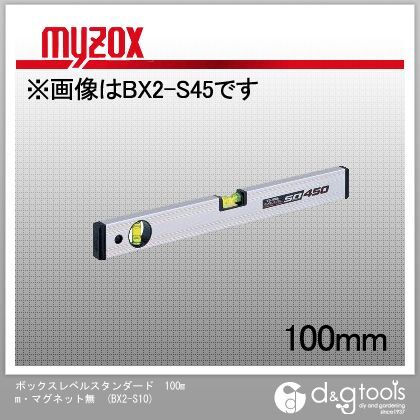 ボックスレベルスタンダード100mm・マグネット無 BX2-S10 1