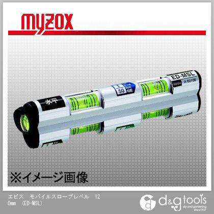 エビスモバイルスロープレベル120mm ED-MSL 1