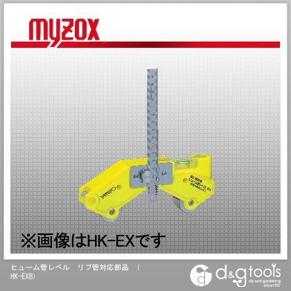 HK-EXB