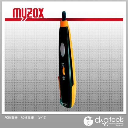 カスタム検電器(交流専用) V-16 1