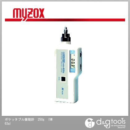 ポケッタブル振動計250g VM63a 1