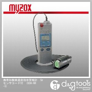 携帯形酸素濃度指示警報計5mセンサコード付 GOA-6H-S 1