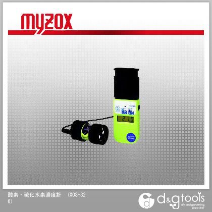 酸素・硫化水素濃度計 XOS-326 1