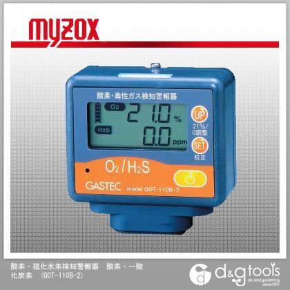 酸素・硫化水素検知警報器酸素・一酸化炭素 GOT-110B-2 1