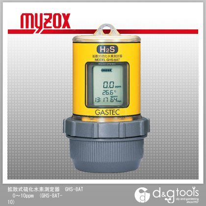 拡散式硫化水素測定器GHS-8AT0~10ppm GHS-8AT-10 1
