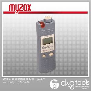 硫化水素濃度指示警報計延長コード5m付 HS-6A-S 1
