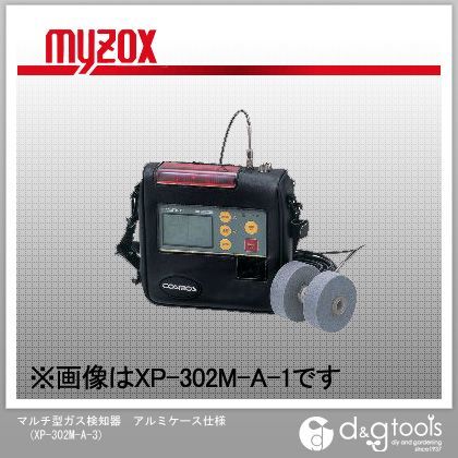 マルチ型ガス検知器アルミケース仕様 XP-302M-A-3 1