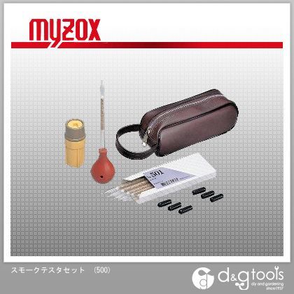 スモークテスタセット 500 1