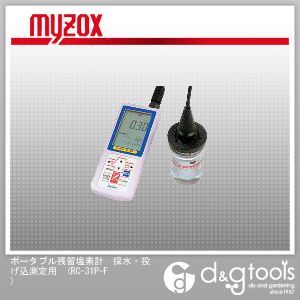 ポータブル残留塩素計採水・投げ込測定用 RC-31P-F 1