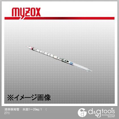 液体検知管水銀1~20mg/l 271 10本入