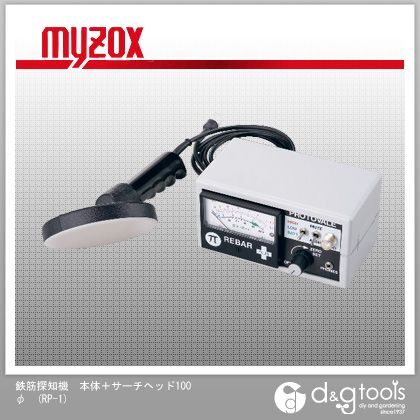 マイゾックス 鉄筋探知機本体+サーチヘッド100φ RP-1...