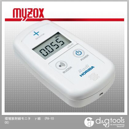 環境放射線モニタγ線 PA-1000 1